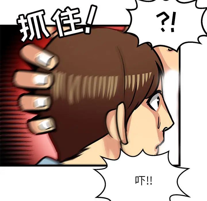 腹黑年下男第2话