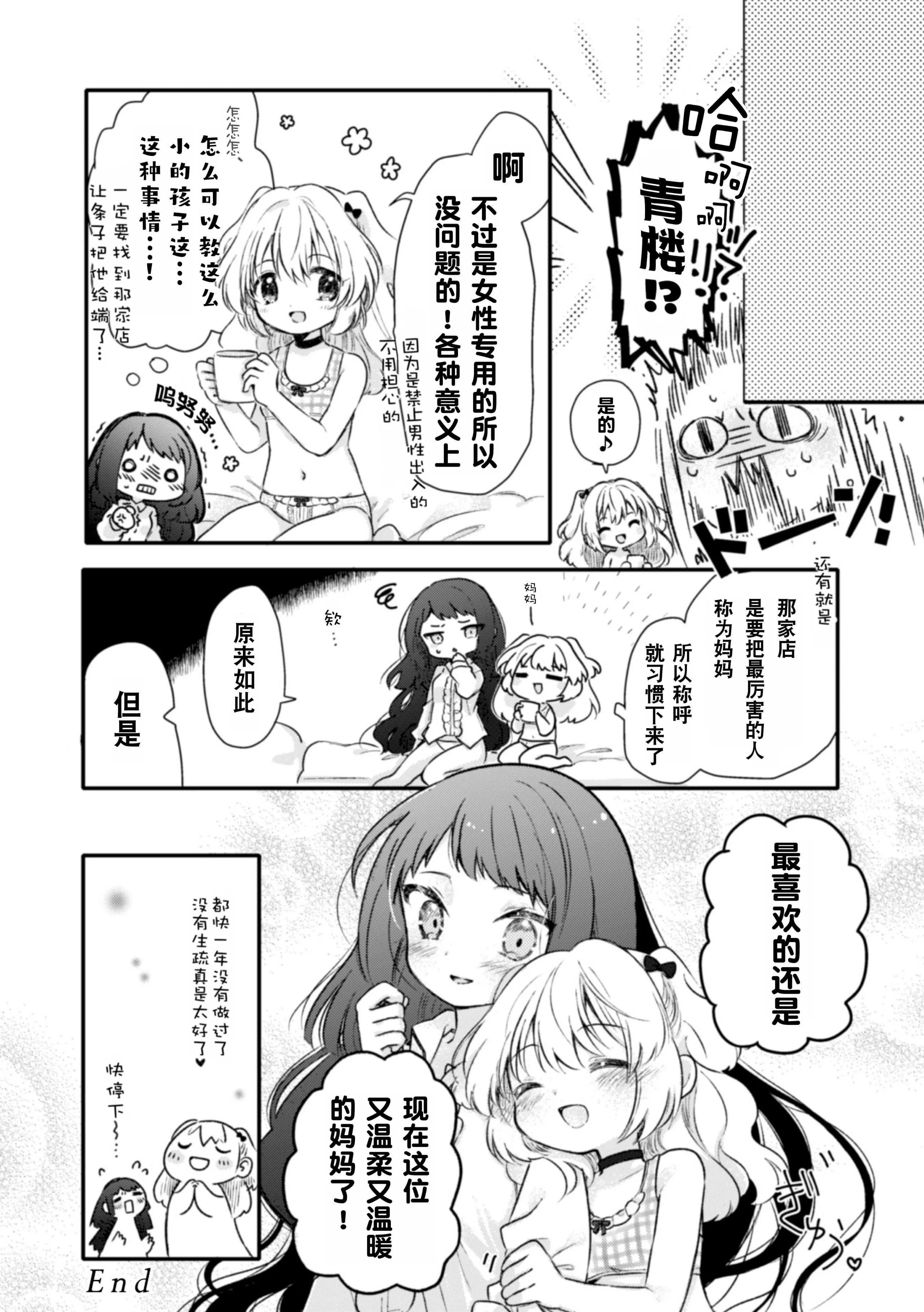 [アンソロジー]二次元コミックマガジン近親百合エッチVol.2[DL版][透明聲彩漢化組][アンソロジー]二次元コミックマガジン近親百合エッチVol.2[DL版][透明聲彩漢化組]