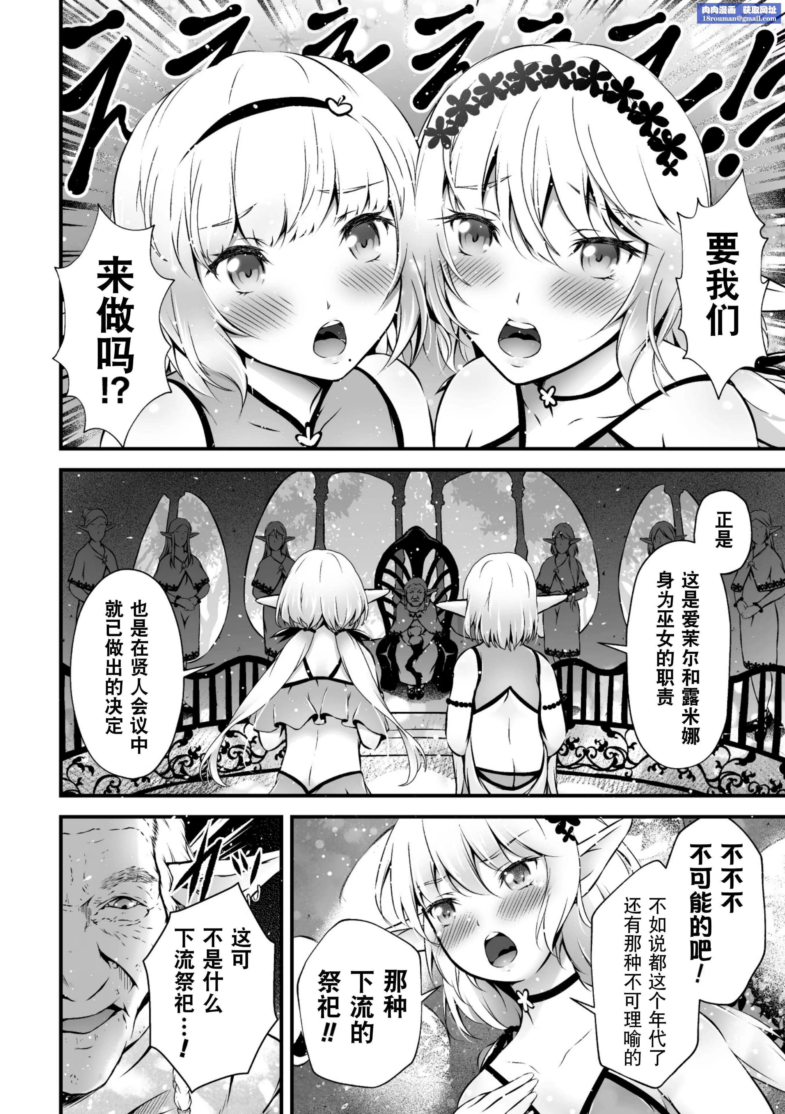 [アンソロジー]二次元コミックマガジン近亲百合エッチVol.2[DL版][透明声彩汉化组]-[アンソロジー]二次元コミックマガジン近亲百合エッチVol.2[DL版][透明声彩汉化组] - 图片 40
