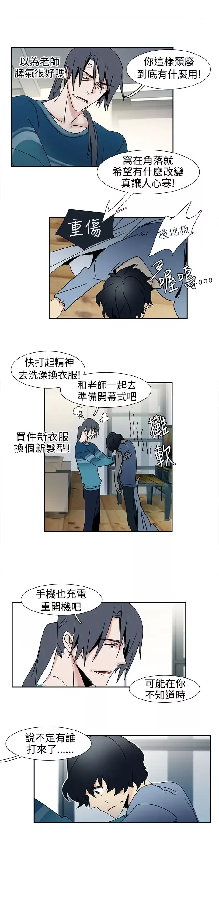 欧菲莉亚-第21话 - 图片 7