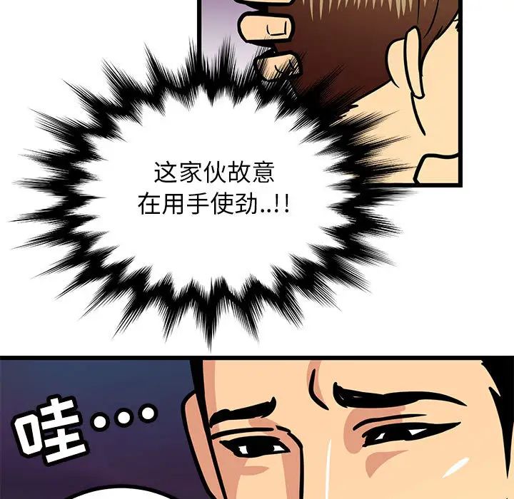 腹黑年下男第2话