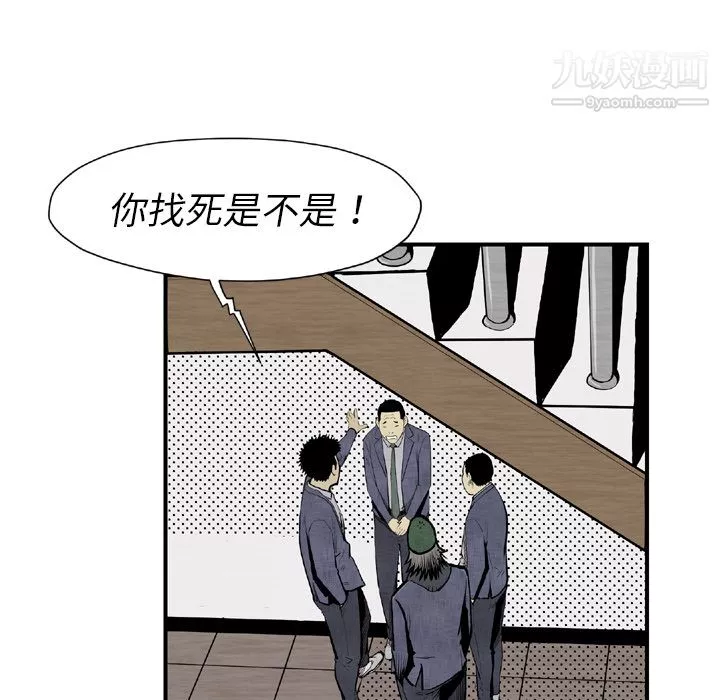 TWOMEN~共存-第44话 - 图片 9