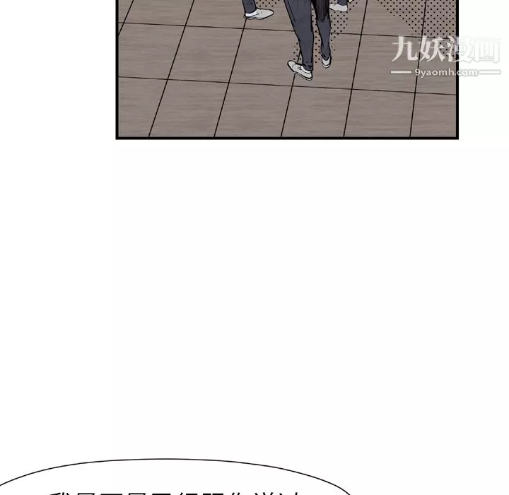 TWOMEN~共存第44話