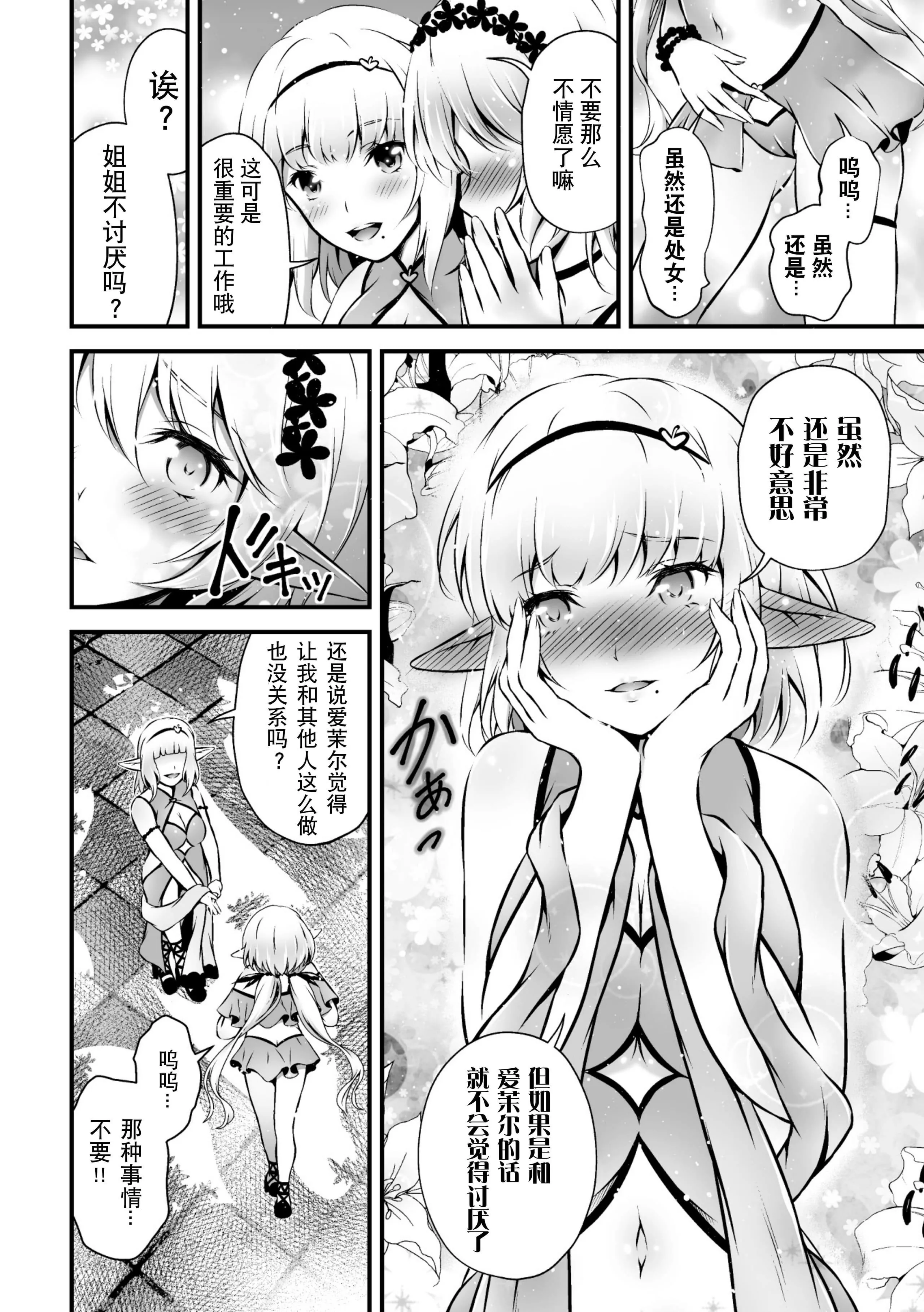 [アンソロジー]二次元コミックマガジン近親百合エッチVol.2[DL版][透明聲彩漢化組][アンソロジー]二次元コミックマガジン近親百合エッチVol.2[DL版][透明聲彩漢化組]