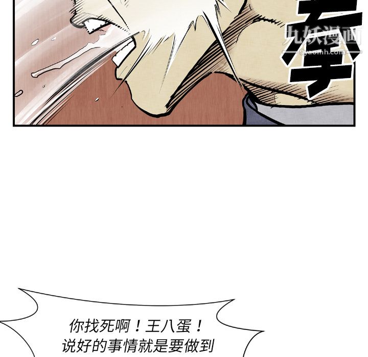 TWOMEN~共存第44话