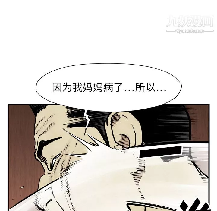 TWOMEN~共存第44話