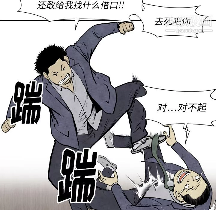 TWOMEN~共存第44話