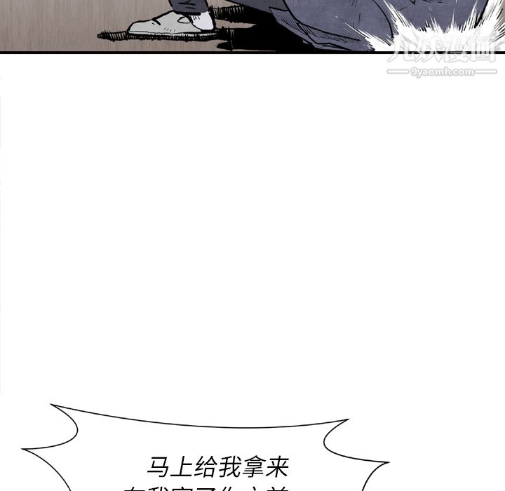 TWOMEN~共存第44話