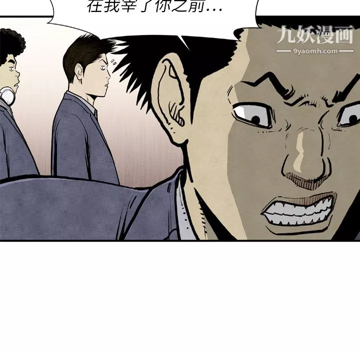 TWOMEN~共存第44話
