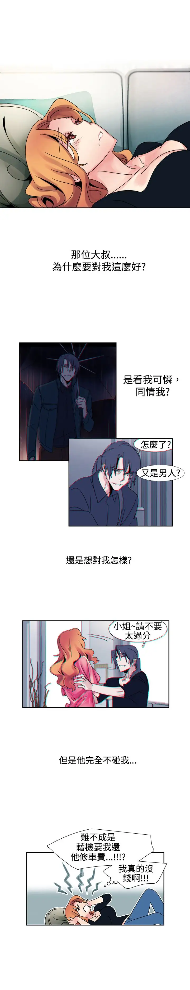 欧菲莉亚第21话