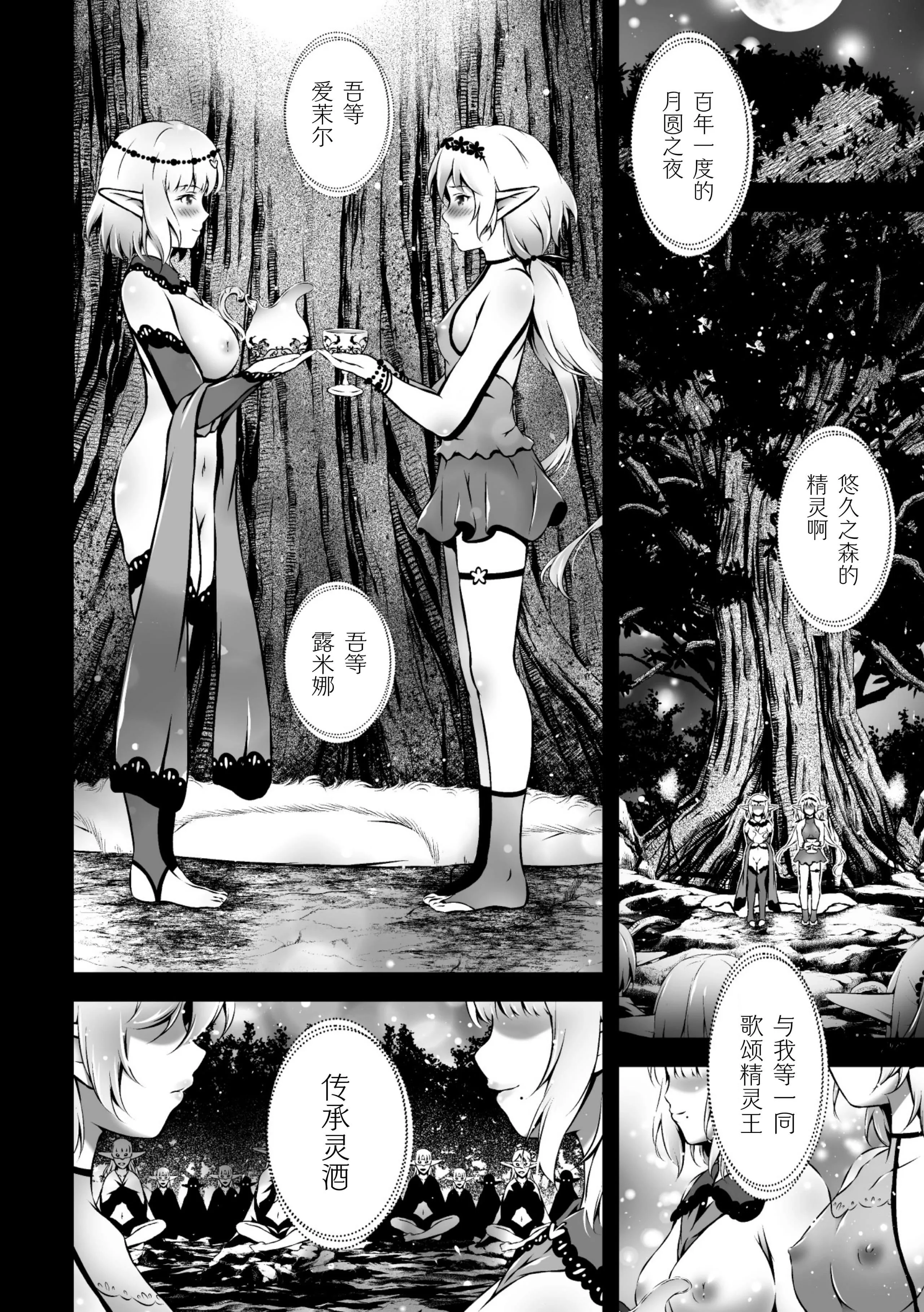 [アンソロジー]二次元コミックマガジン近亲百合エッチVol.2[DL版][透明声彩汉化组]-[アンソロジー]二次元コミックマガジン近亲百合エッチVol.2[DL版][透明声彩汉化组] - 图片 44