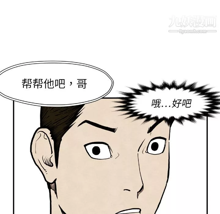 TWOMEN~共存第44話