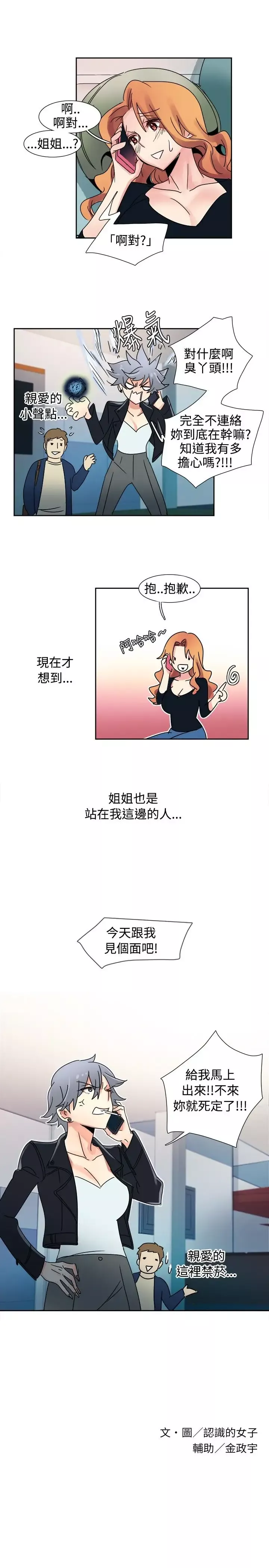 欧菲莉亚第21话