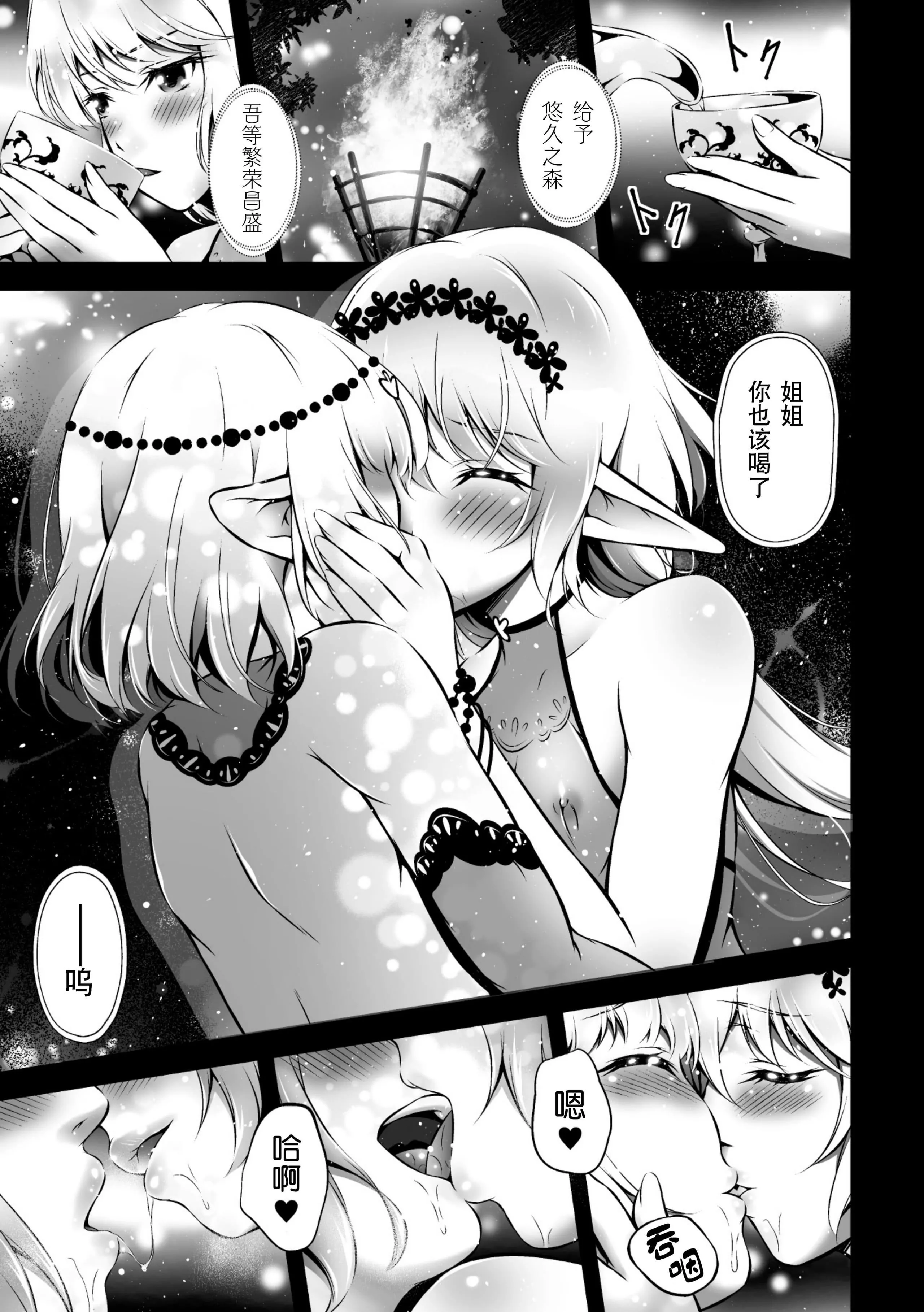 [アンソロジー]二次元コミックマガジン近亲百合エッチVol.2[DL版][透明声彩汉化组]-[アンソロジー]二次元コミックマガジン近亲百合エッチVol.2[DL版][透明声彩汉化组] - 图片 45