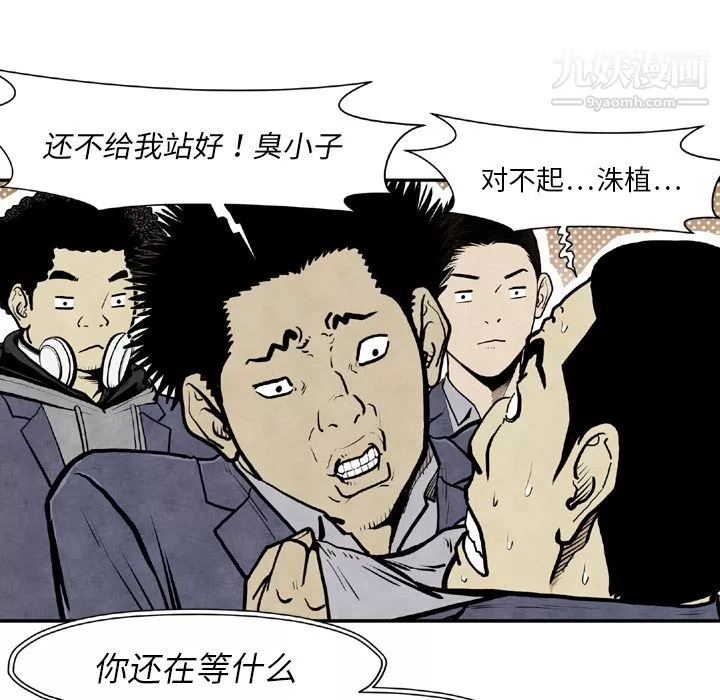 TWOMEN~共存-第44话 - 图片 20