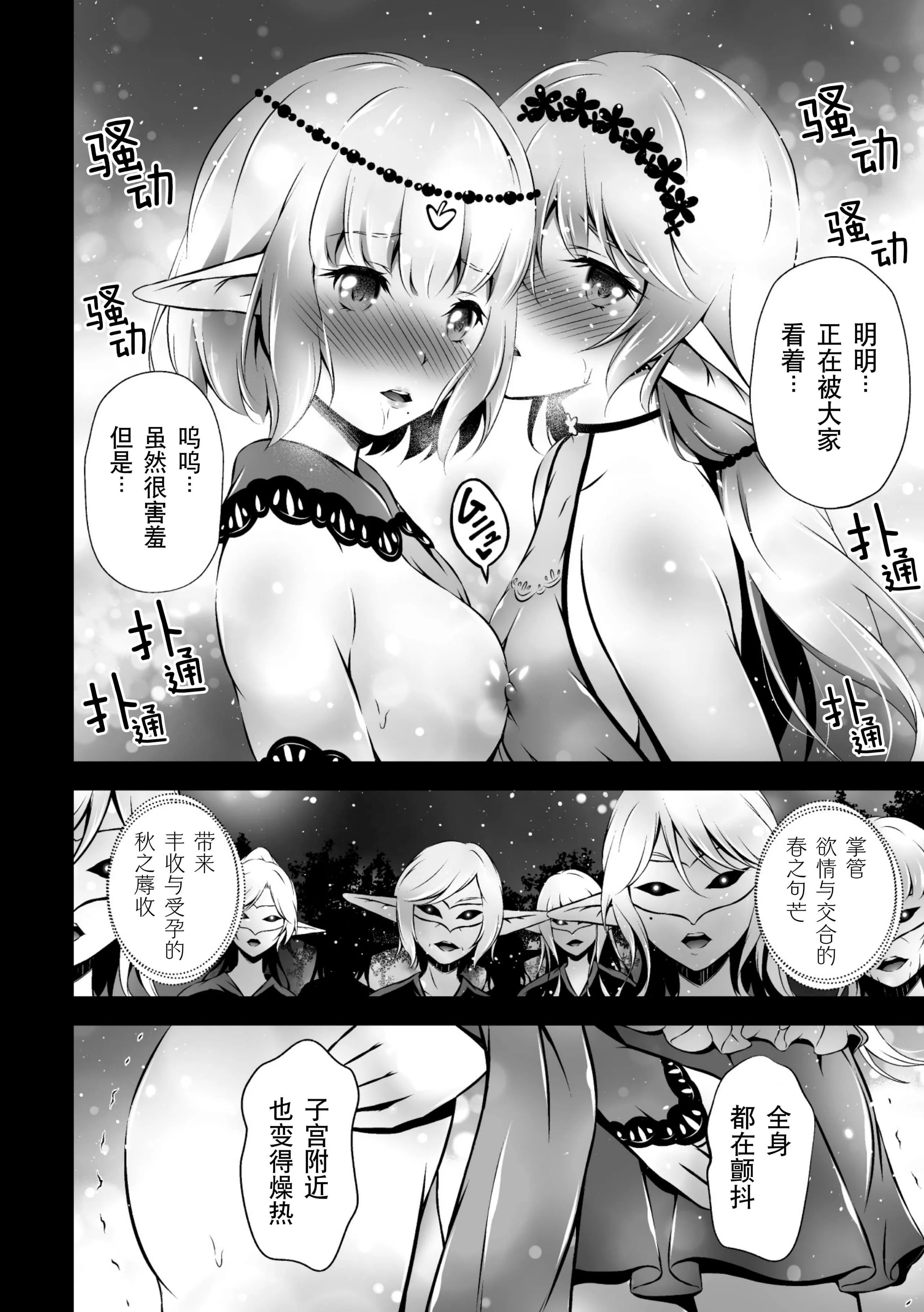 [アンソロジー]二次元コミックマガジン近亲百合エッチVol.2[DL版][透明声彩汉化组]-[アンソロジー]二次元コミックマガジン近亲百合エッチVol.2[DL版][透明声彩汉化组] - 图片 46