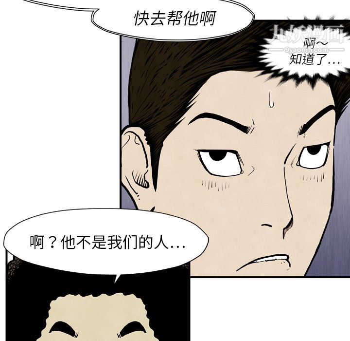 TWOMEN~共存第44话