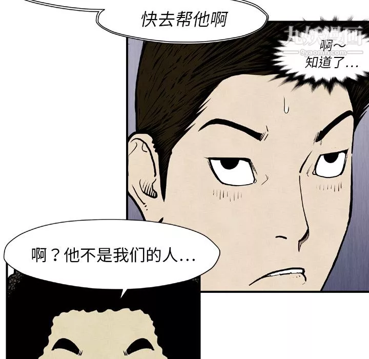 TWOMEN~共存第44話