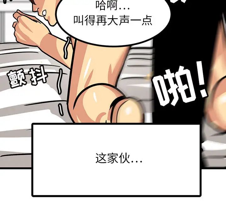 腹黑年下男第2话