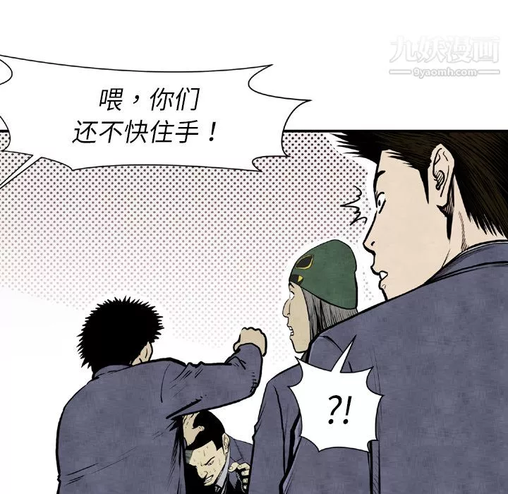 TWOMEN~共存-第44话 - 图片 27