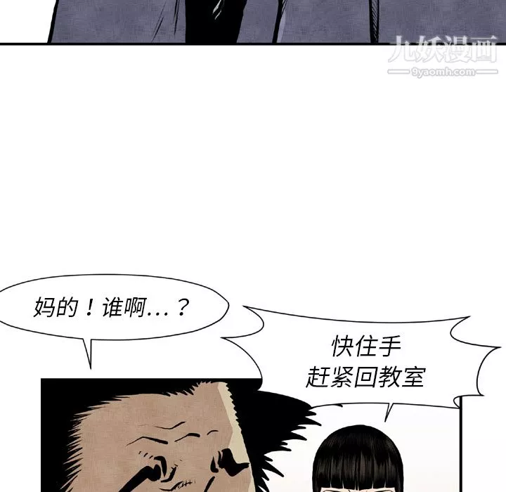 TWOMEN~共存第44話