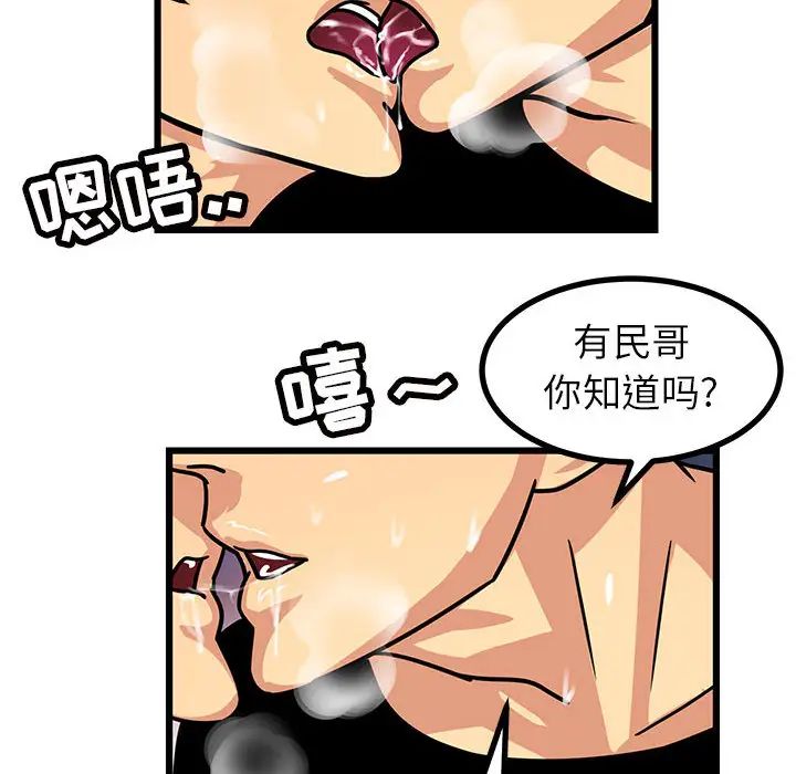 腹黑年下男第2话