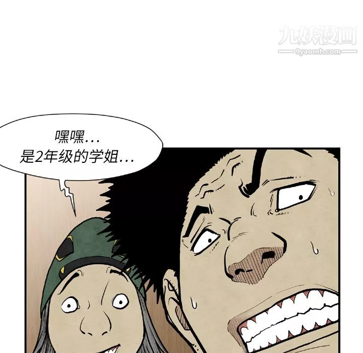 TWOMEN~共存-第44话 - 图片 30