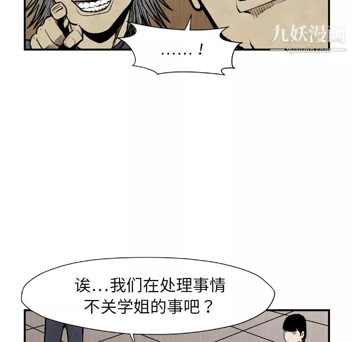TWOMEN~共存-第44话 - 图片 31