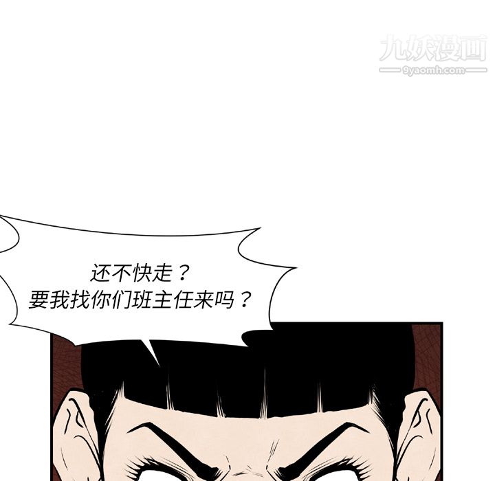 TWOMEN~共存第44话