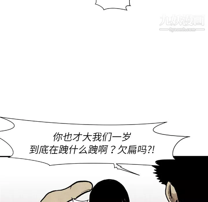 TWOMEN~共存-第44话 - 图片 36