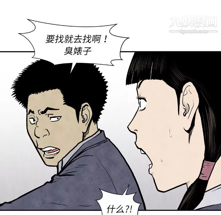 TWOMEN~共存第44話