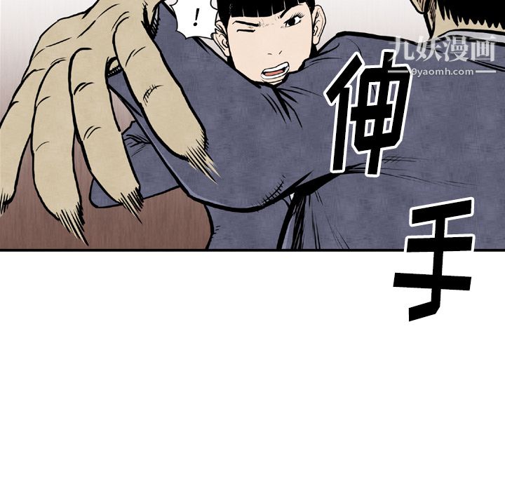 TWOMEN~共存第44話