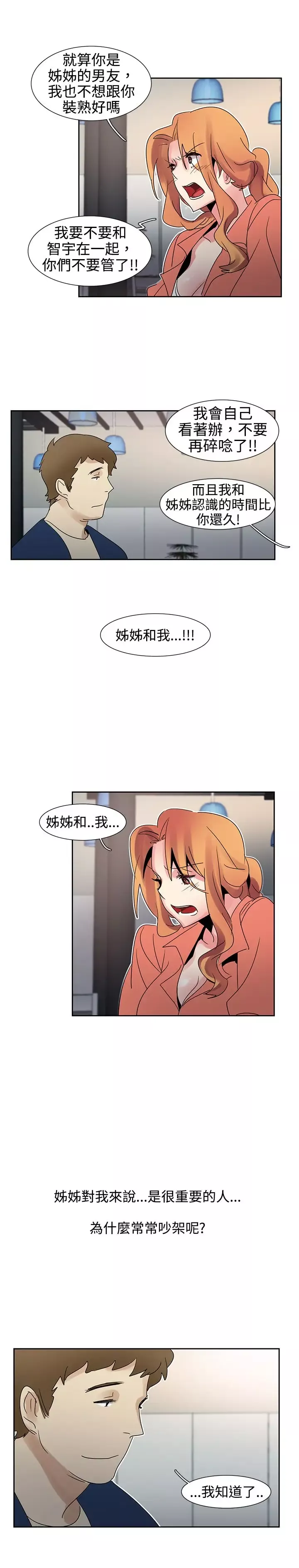欧菲莉亚-第22话 - 图片 10