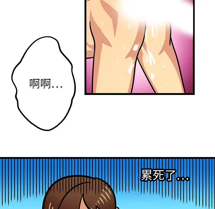 腹黑年下男第2话