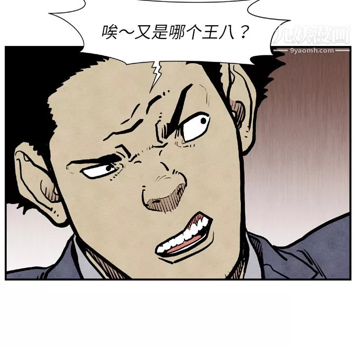 TWOMEN~共存第44話