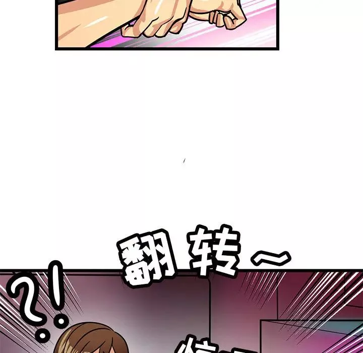 腹黑年下男-第2话 - 图片 60