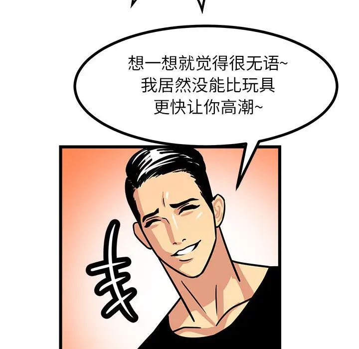 腹黑年下男第2话