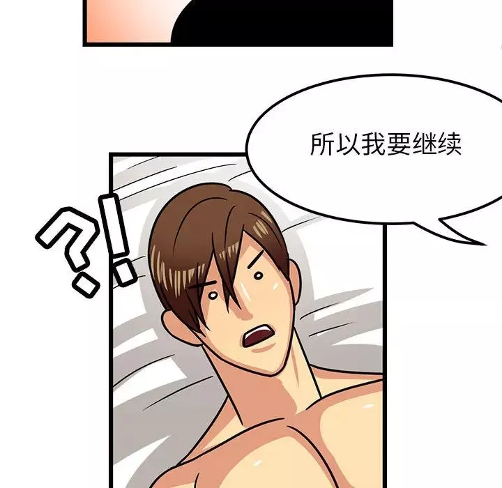 腹黑年下男-第2话 - 图片 63