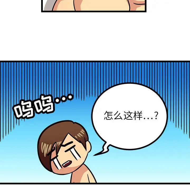 腹黑年下男第2话