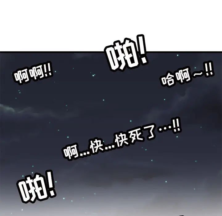 腹黑年下男第2话