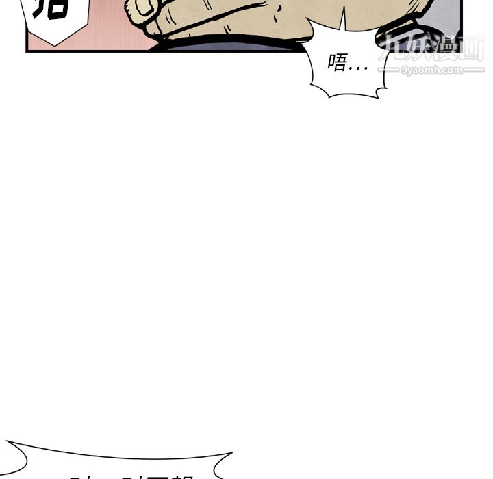 TWOMEN~共存第44话