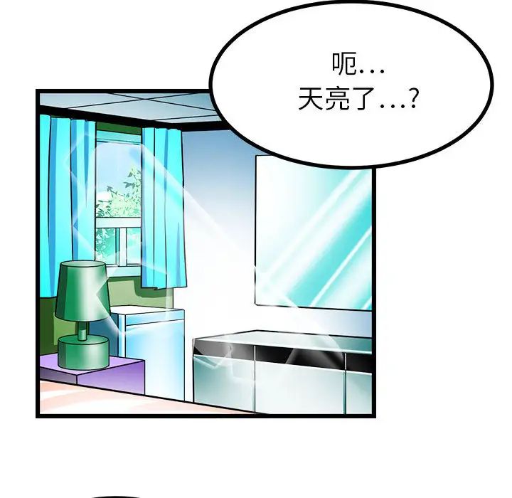 腹黑年下男第2话