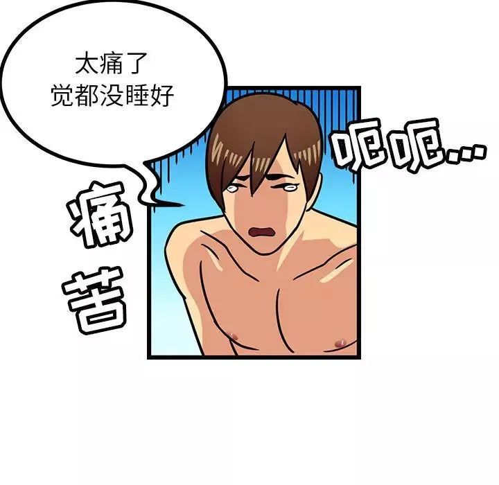 腹黑年下男-第2话 - 图片 69
