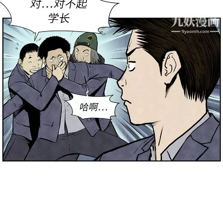 TWOMEN~共存-第44话 - 图片 49