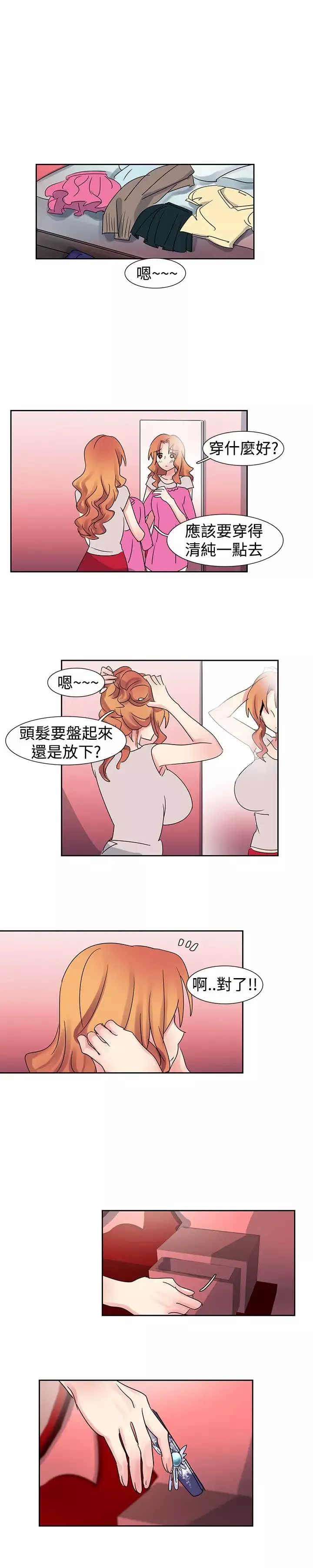 欧菲莉亚-第23话 - 图片 4