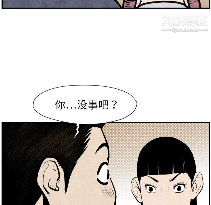TWOMEN~共存第44话