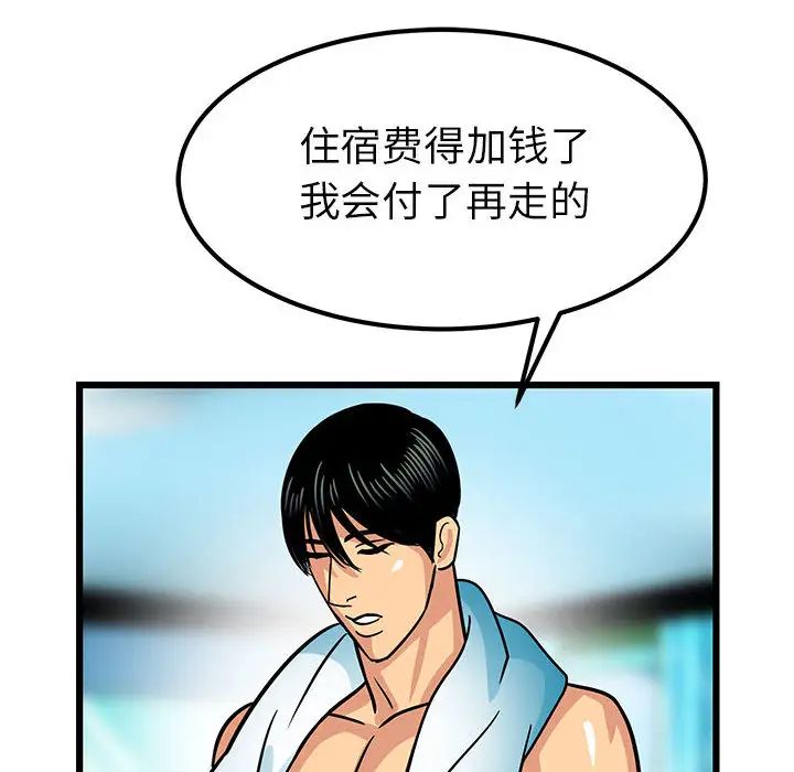 腹黑年下男第2话