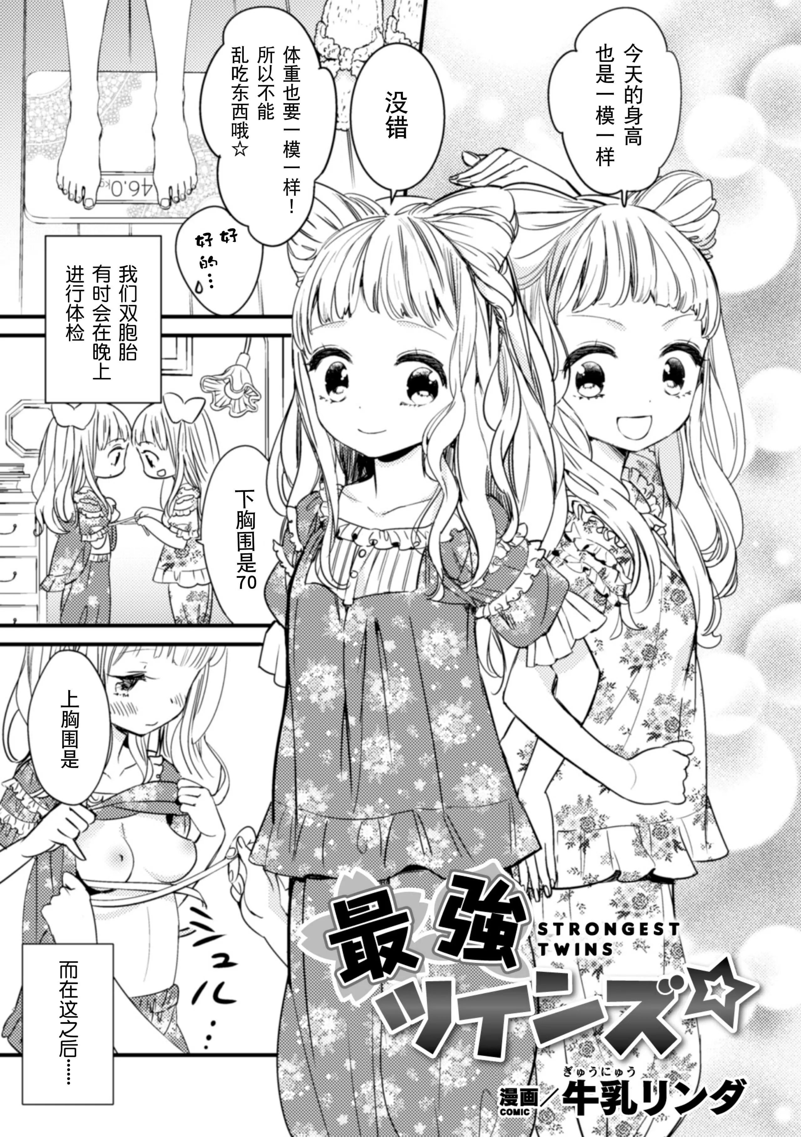 [アンソロジー]二次元コミックマガジン近親百合エッチVol.2[DL版][透明聲彩漢化組][アンソロジー]二次元コミックマガジン近親百合エッチVol.2[DL版][透明聲彩漢化組]