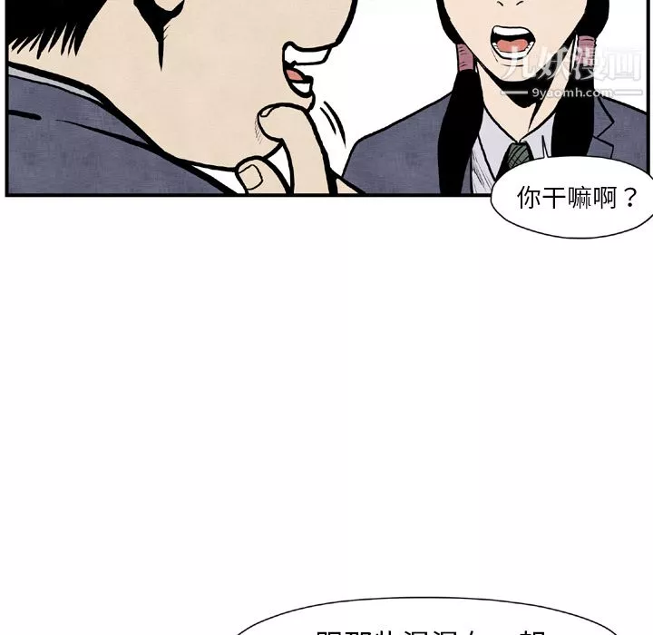 TWOMEN~共存第44話