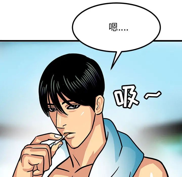 腹黑年下男第2话